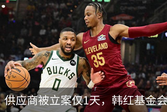供应商被立案仅1天，韩红基金会紧急回应，难堪现实摆上台面